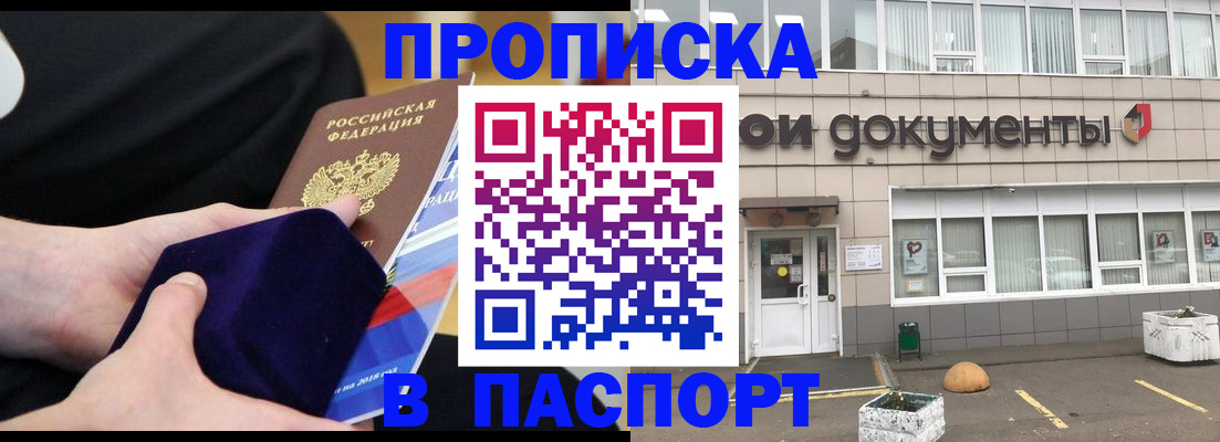 временная регистрация в квартире в Лабинске