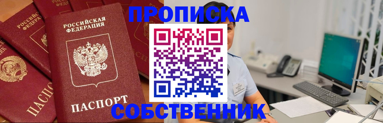 временная регистрация госуслуги в Лабинске